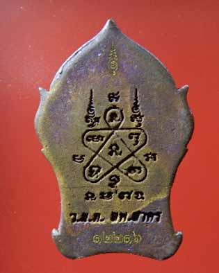 พระยอดขุนพล บ้านค่าย รุ่นแรก หลวงพ่อสาคร พิมพ์เล็กเนื้อสำริด