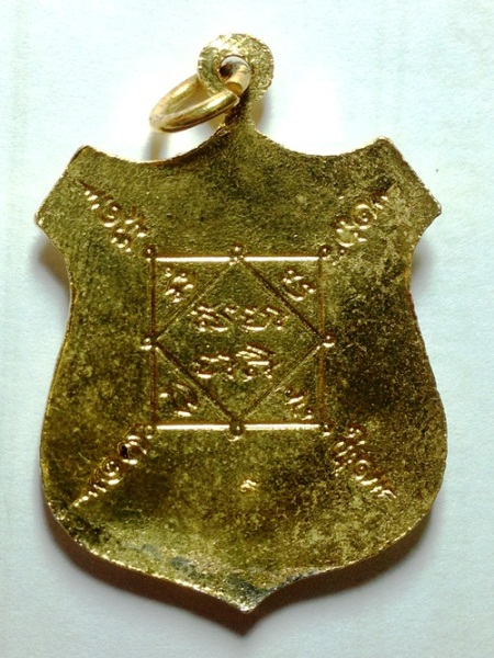 เหรียญพระพรหมโล่เนื้อโลหะ รุ่นแรกของหลวงปู่ดู่ ออกวัดโคกมะยม กะไหล่ทองลงยา สวยมากๆ หายาก