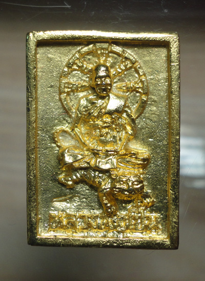 เหรียญหล่อหลวงพ่อเปิ่น วัดบางพระ