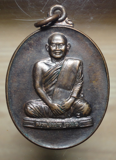 เหรียญหลวงพ่อสมชาย วัดเขาสุกิม จันทบุรี ปี 2545