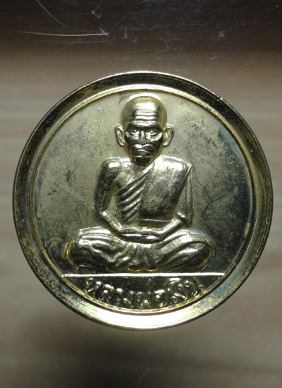 เหรียญขวัญถุงหลวงพ่อเงิน 