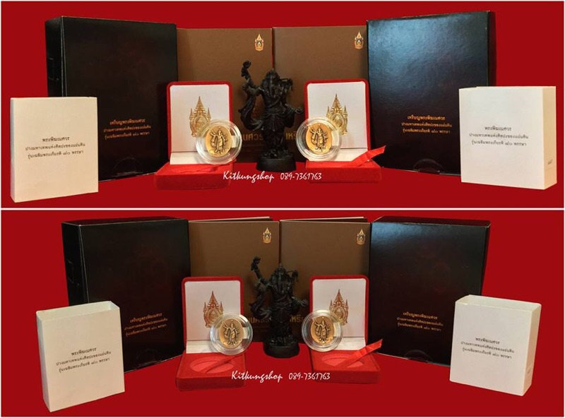 ชุดพระพิฆเนศ ปางมหาเทพแห่งศิลปะของแผ่นดิน