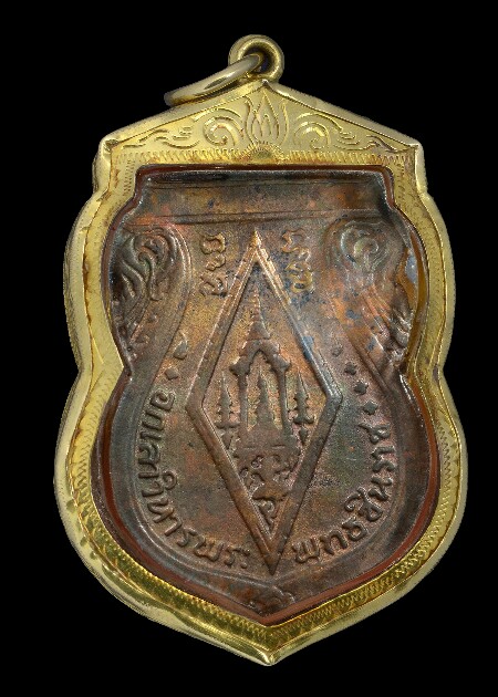 เหรียญพระพุทธชินราช อินโดจีน 