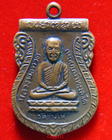 ใต้ร่มเย็น