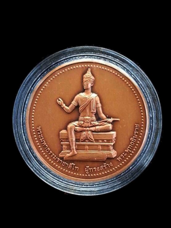 เหรียญพระพุทธชินราช หลังพระมหาธรรมราชาลิไท ปี2544 " เนื้อทองแดงมันปู " พร้อมกล่องเดิมครับ