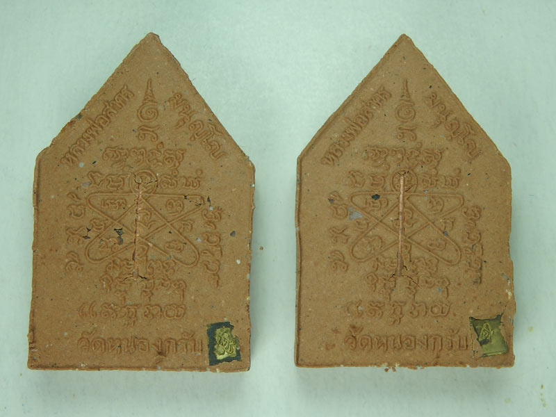 จัดชุด 2 องค์ พระผงรูปเหมือนหลวงพ่อสาคร ไตรมาส 56 รุ่นสุดท้าย เนื้อชมพูฝังตะกรุดทองแดง + พลอย No.571