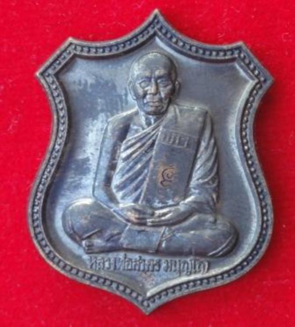 หลวงพ่อสาคร เนื้อนวะ สุดสวย เลข 492