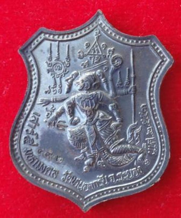 หลวงพ่อสาคร เนื้อนวะ สุดสวย เลข 492