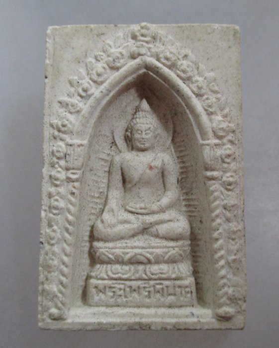 20 บาท พระไพรีพินาศ วัดบวรนิเวศฯ พระพรหมมุนี