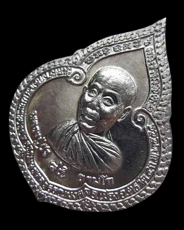 เหรียญหยดน้ำรุ่นแรก เนื้อเงิน หลวงปู่บัว ถามโก วัดศรีบุรพาราม จ.ตราด ปี ๒๕๕๔ กล่องเดิม