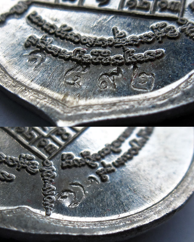 เหรียญหยดน้ำรุ่นแรก เนื้อเงิน หลวงปู่บัว ถามโก วัดศรีบุรพาราม จ.ตราด ปี ๒๕๕๔ กล่องเดิม