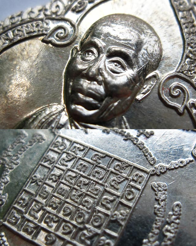 เหรียญหยดน้ำรุ่นแรก เนื้อเงิน หลวงปู่บัว ถามโก วัดศรีบุรพาราม จ.ตราด ปี ๒๕๕๔ กล่องเดิม