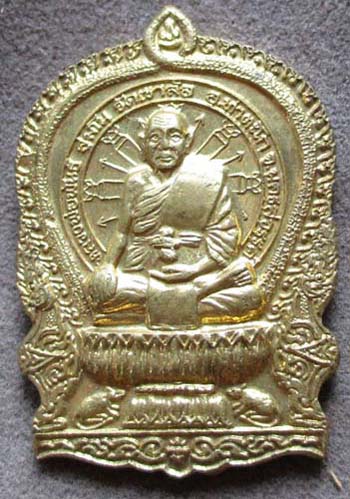 เหรียญนั่งพาน หลวงพ่อพัน  วัดเขาล้อ จ.นครสวรรค์  ปี2552 เนื้อทองฝาบาตร
