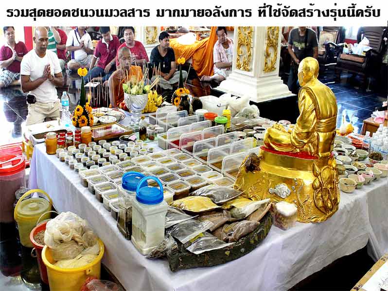 พระขุนแผนผงพรายกุมาร เนื้อว่านจินดามณี ๑๐๘ ตระกรุดเงินคู่ .... เคาะเดียวแดง