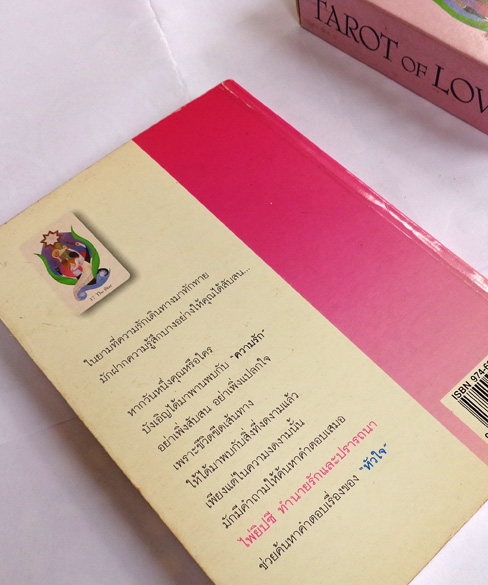 ไพ่ยิปซี TAROT OF LOVE ของแท้ ชุดดังยอดนิยม รูปภาพสวยงาม มาพร้อมหนังสือคู่มือแปลเป็นไทย