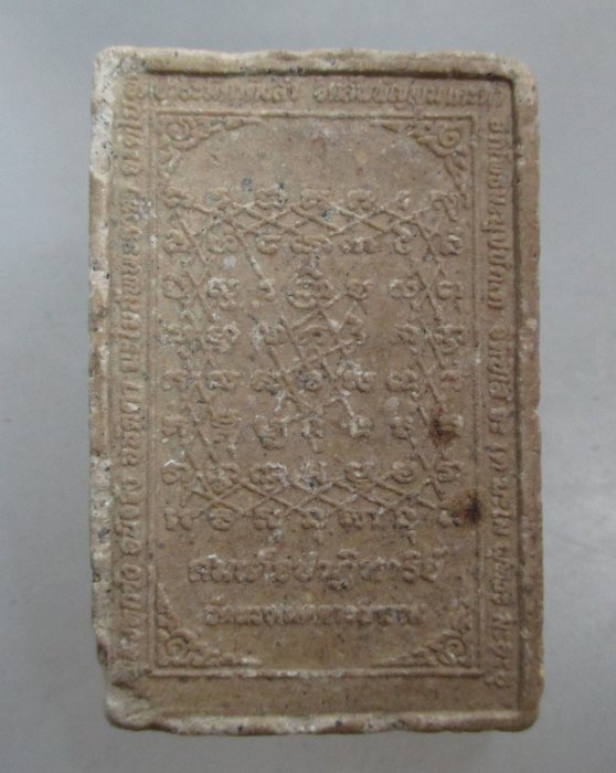 20 บาท สมเด็จปาฏิหาริย์ พระครูสังฆรักษ์ บุญส่ง วัดทรงเมตตาวนาราม จ.ชลบุรี