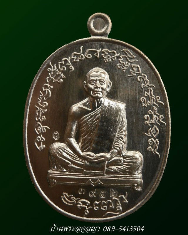 เหรียญเจริญพร ไตรมาส ๕๕ หลวงพ่อสาคร เนื้ออัลปาก้า หมายเลข ๓๙๕๒ 