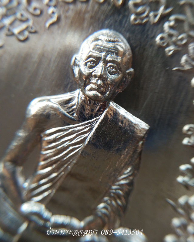 เหรียญเจริญพร ไตรมาส ๕๕ หลวงพ่อสาคร เนื้ออัลปาก้า หมายเลข ๓๙๕๒ 