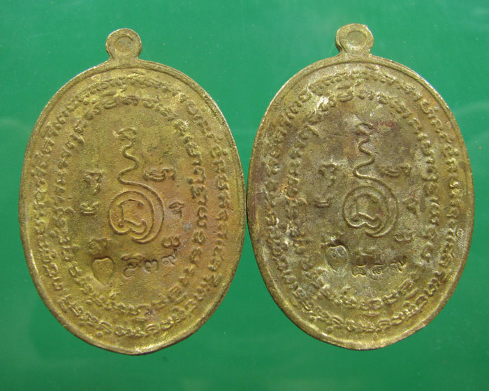 เหรียญหล่อพระปิดตา หลวงปู่แก้ว เกสาโร เนื้อชนวน วัดหนองพะวา ปี 2557