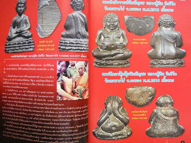 คัมภีร์พระภาคตะวันออก ฉบับที่๑