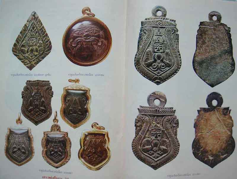 หนังสือ มหาเวทย์เครื่องราง