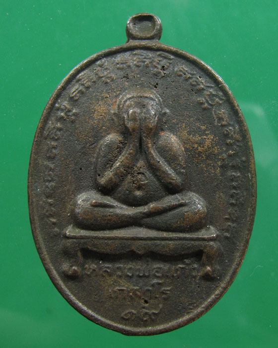 เหรียญหล่อพระปิดตา หลวงปู่แก้ว เกสาโร เนื้อนวโลหะ วัดหนองพะวา ปี 2557