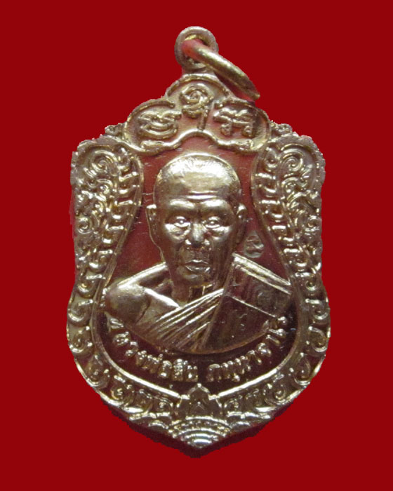 เหรียญเจริญพรหลวงพ่อสิน วัดละหารใหญ่