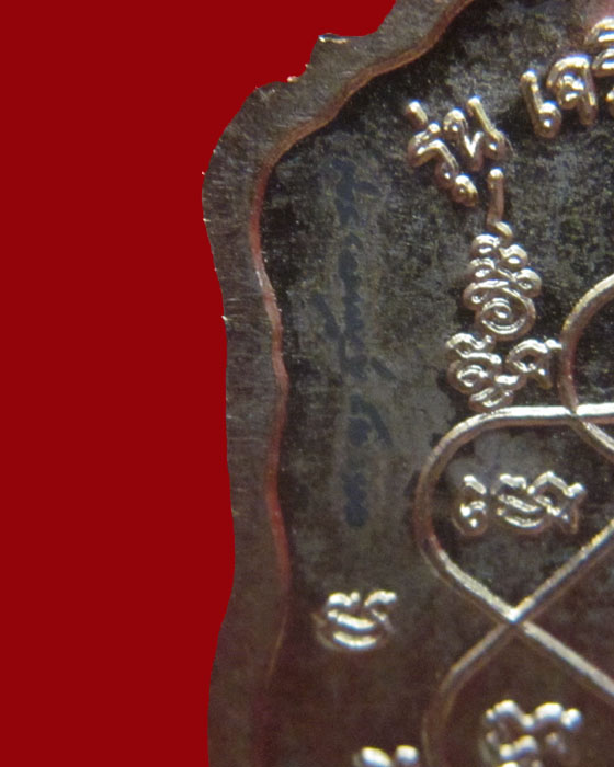 เหรียญเจริญพรหลวงพ่อสิน วัดละหารใหญ่