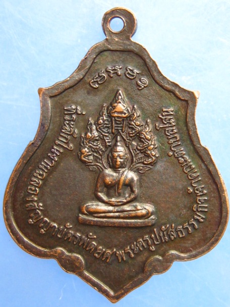 เหรียญพระครูปนัสธรรมกิจ วัดขนุน จ.ศรีสะเกษ รุ่น 1
