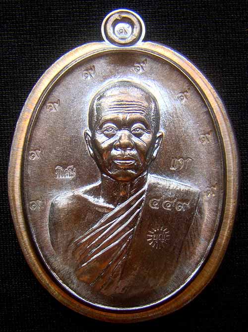 เหรียญหลวงปู่บุญ ปริปุนฺณสีโล เบอร์ 449 เนื้อ มหาชนวน หลังแบบไม่ตัดปีก(แจก) รุ่น มหาลาภบุญคูณบุญ 