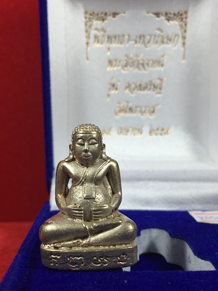 สังกัจจาย เนื้อเงินเยอรมัน  วัดโพธาวาส จ.สุราษฎร์ธานี