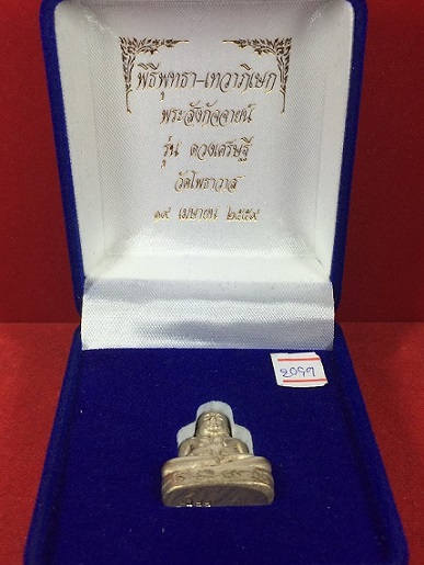 สังกัจจาย เนื้อเงินเยอรมัน  วัดโพธาวาส จ.สุราษฎร์ธานี