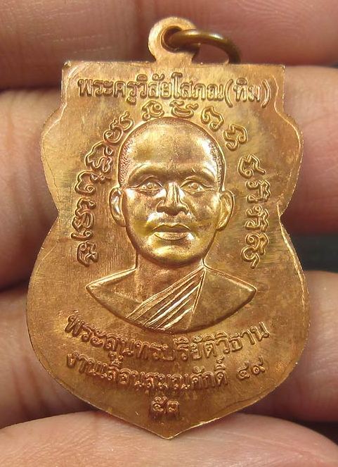 เลื่อนสมณศักดิ์2 49/53 โค๊ต ท พร้อมกล่อง+ บัตรรับรอง เคาะเดียวแดง!!!