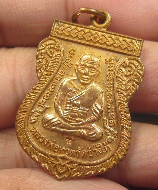 เลื่อนสมณศักดิ์2 49/53 โค๊ต ท พร้อมกล่อง+ บัตรรับรอง เคาะเดียวแดง!!!