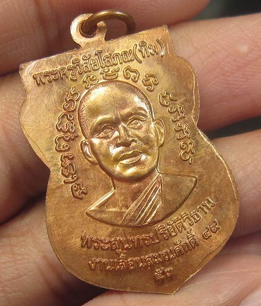 เลื่อนสมณศักดิ์2 49/53 โค๊ต ท พร้อมกล่อง+ บัตรรับรอง เคาะเดียวแดง!!!