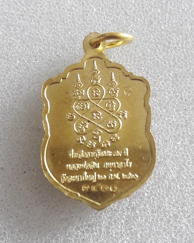 เหรียญเสมาจิ๋ว หลวงพ่อสิน วัดละหารใหญ่ เนื้อทองฝาบาตรลงยา สวยๆ สร้างน้อย