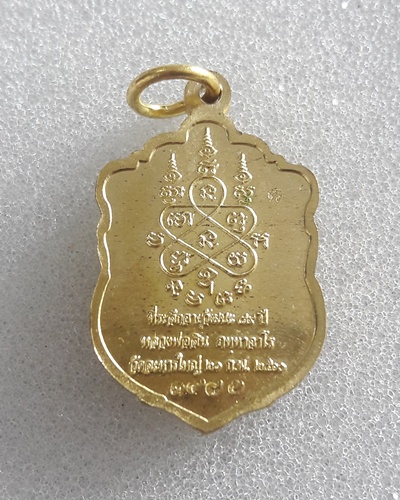 เหรียญเสมาจิ๋ว หลวงพ่อสิน วัดละหารใหญ่ เนื้อทองฝาบาตรลงยา สวยๆ สร้างน้อย 