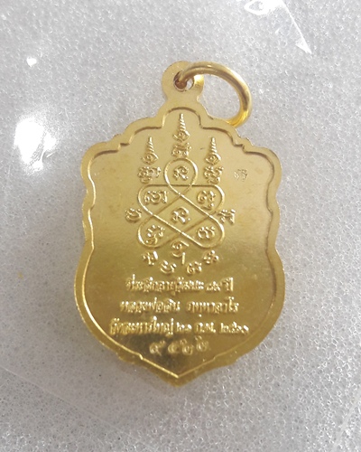 เหรียญเสมาจิ๋ว หลวงพ่อสิน วัดละหารใหญ่ เนื้อทองฝาบาตร สวยๆ สร้างน้อย