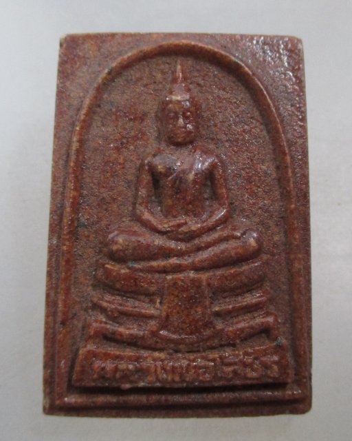 20 บาท หลวงพ่อโสธร เนื้อกระเบื้องหลังคา