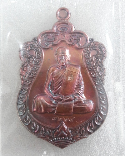 เหรียญเสมา หลวงพ่อสินหลังเลข9 เนื้อทองแดง พร้อมกล่อง