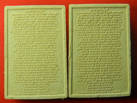 เคาะแรกแดง...พระผงสมเด็จชินบัญชร ผสมมวลสารเก่า ๒๕๕๒...จัมโบ้ ๒ องค์...วัดระฆังโฆสิตาราม
