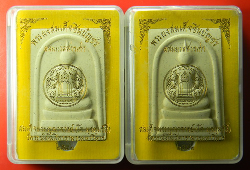 เคาะแรกแดง...พระผงสมเด็จชินบัญชร ผสมมวลสารเก่า ๒๕๕๒...จัมโบ้ ๒ องค์...วัดระฆังโฆสิตาราม