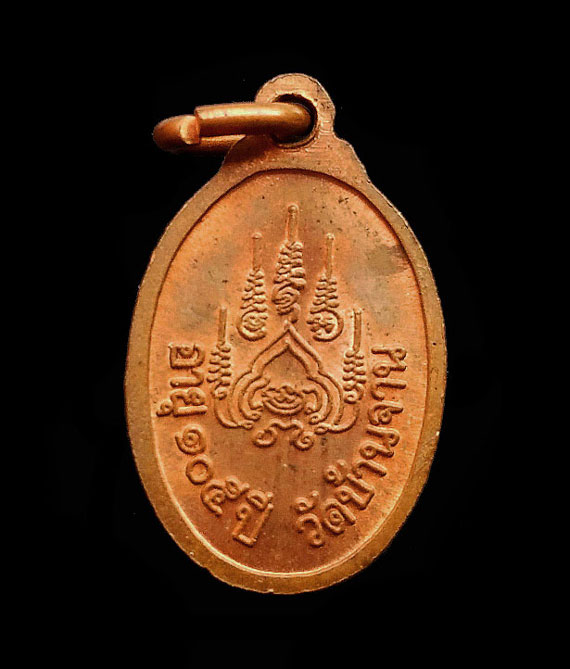 เคาะเดียว เหรียญเม็ดแตงหลวงปู่หมุน ฐิตสีโล พิธีเสาร์5บูชาครู ปี43 ผิวไฟแดงๆ ไม่ผ่านการใช้ 