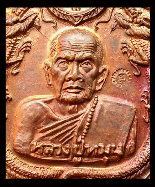  เคาะเดียวเหรียญมังกรคู่หลวงปู่หมุน รุ่นเสาร์ห้ามหาเศรษฐี ปี 43 สวยมาก โค๊ตเต็มๆ ผิวรุ้งๆ แดงๆ 