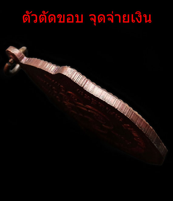  เคาะเดียวเหรียญมังกรคู่หลวงปู่หมุน รุ่นเสาร์ห้ามหาเศรษฐี ปี 43 สวยมาก โค๊ตเต็มๆ ผิวรุ้งๆ แดงๆ 