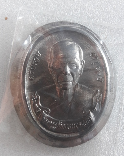 เหรียญโบว์ หลวงปู่สิน วัดละหารใหญ่ เนื้อตะกั่วไม่ตัดปีก