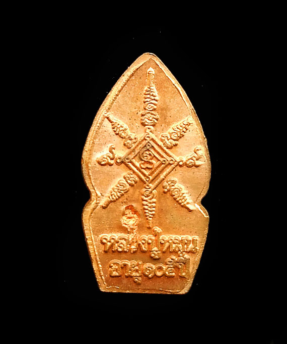 พระนาคปรก หลวงปู่หมุน ปี43 ทองแดงผิวไฟเปล่งๆ เดิมๆ สวยมากๆ (บล็อกทองคำ หายาก) สภาพสวยเดิม