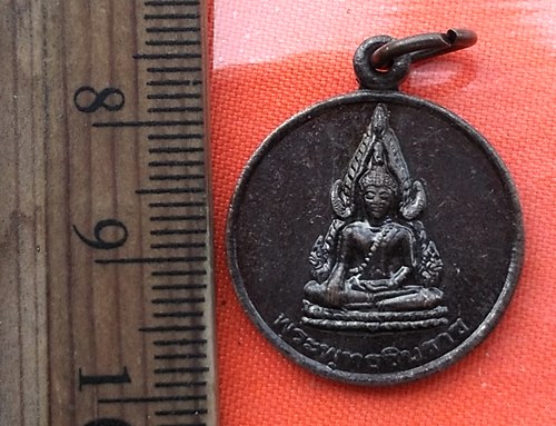 เริ่ม 10 บาท กับ  เหรียญพระพุทธชินราชหลังหลวงพ่อเดิม วัดดิตถาราม จ.สุราษฎร์ธานี …BA925