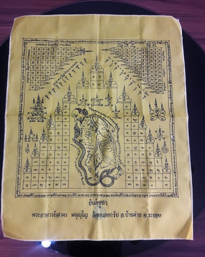  ผ้ายันต์ชูชก หลวงพ่อสาครปี55 ...สีเหลือง 