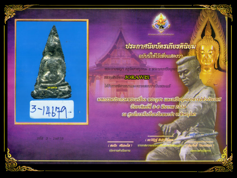 พระกรุวัดราชบูรณะ องค์นี้พิมพ์นางพญา ขนาดห้อยคอได้ เนื้อชินเงิน ดูง่ายได้ใจสุดๆมาแล้วจ้า